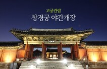 오피스타 서울창경궁
